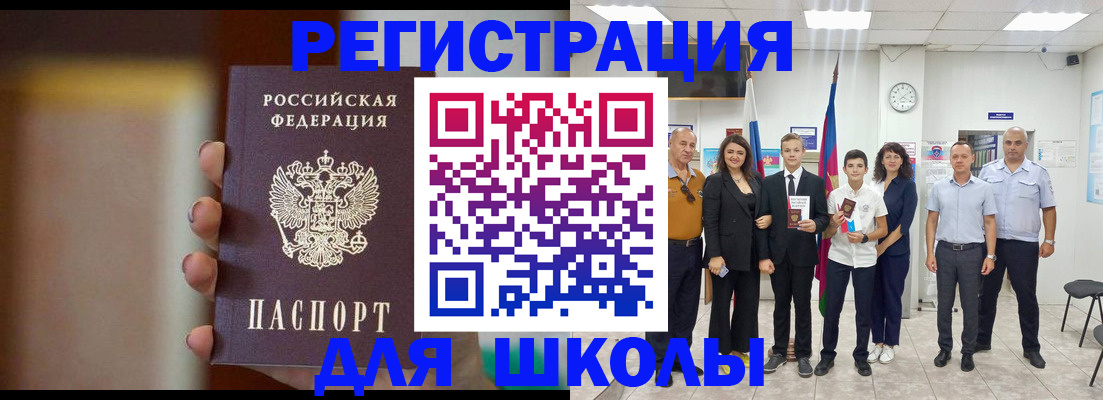 купить прописку в Волгоградской области