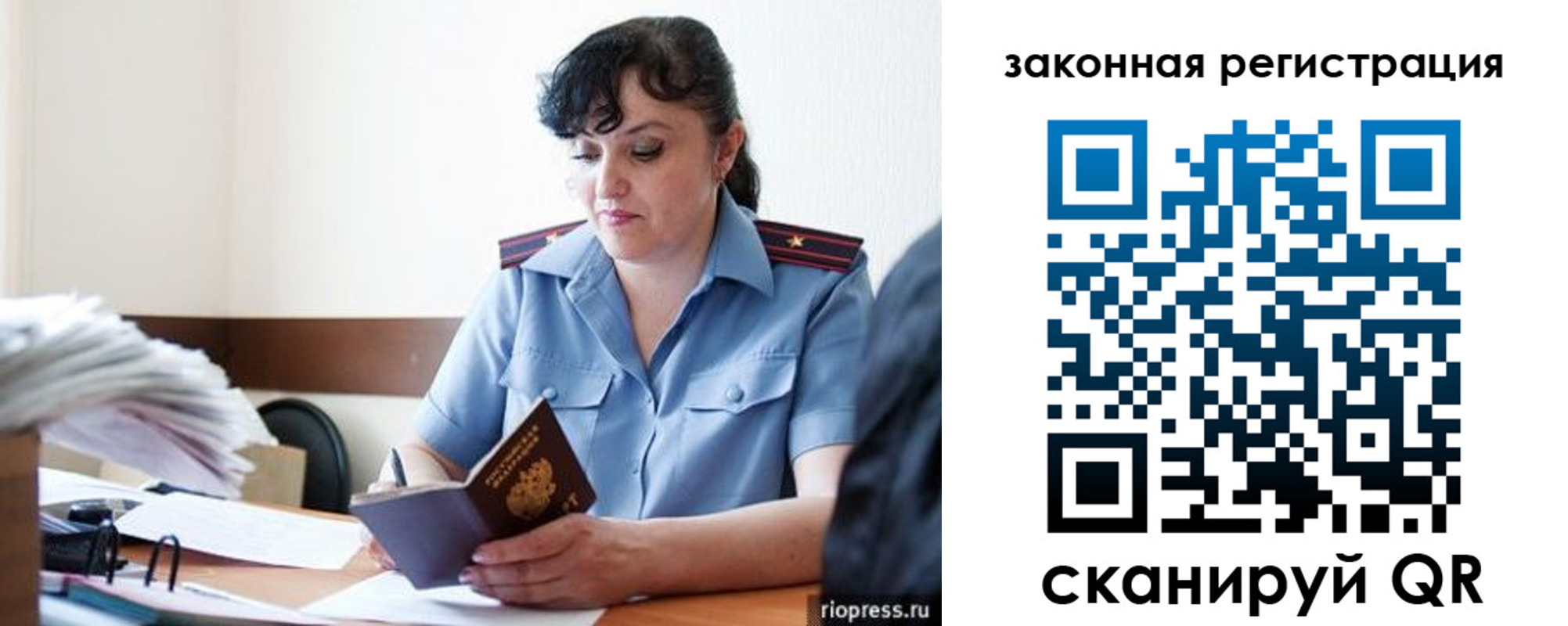 временная регистрация для школы в Волгоградской области