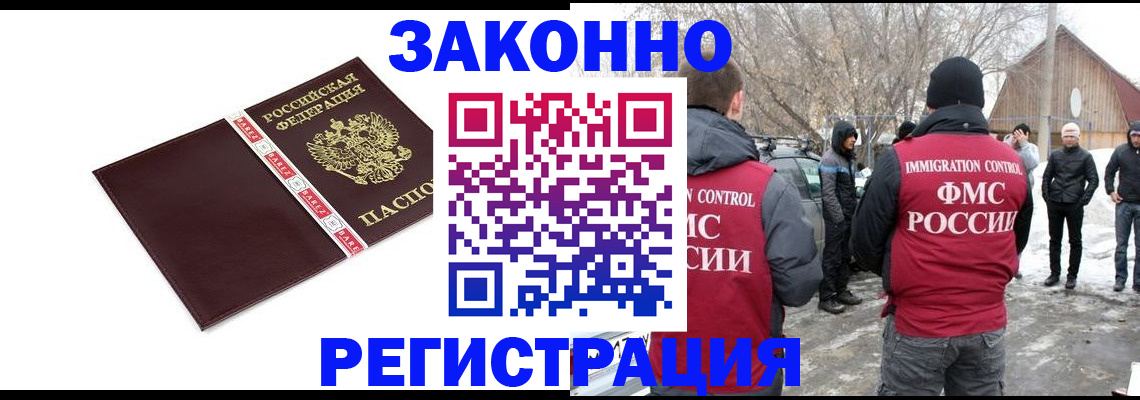 прописка для кредита в Волгоградской области