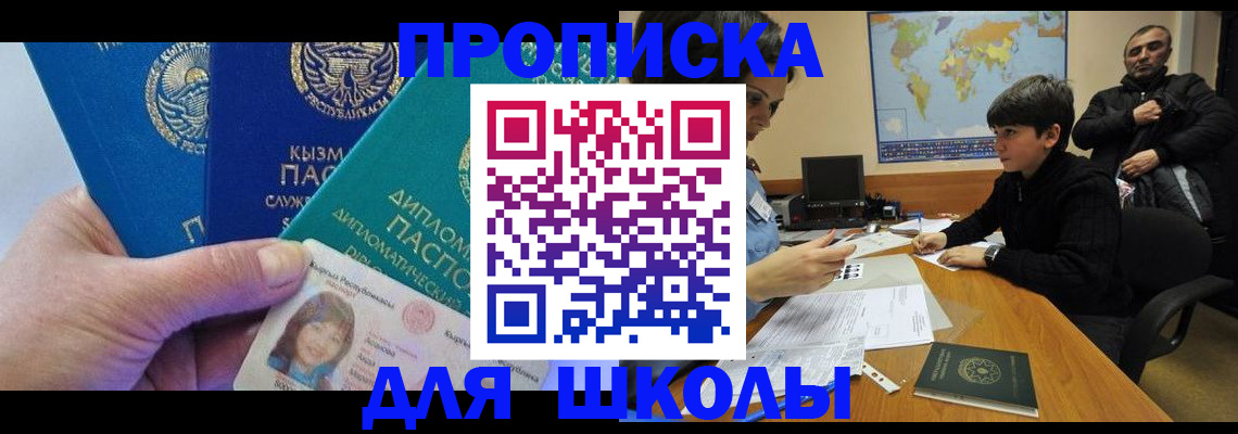 прописка для военкомата в Волгоградской области