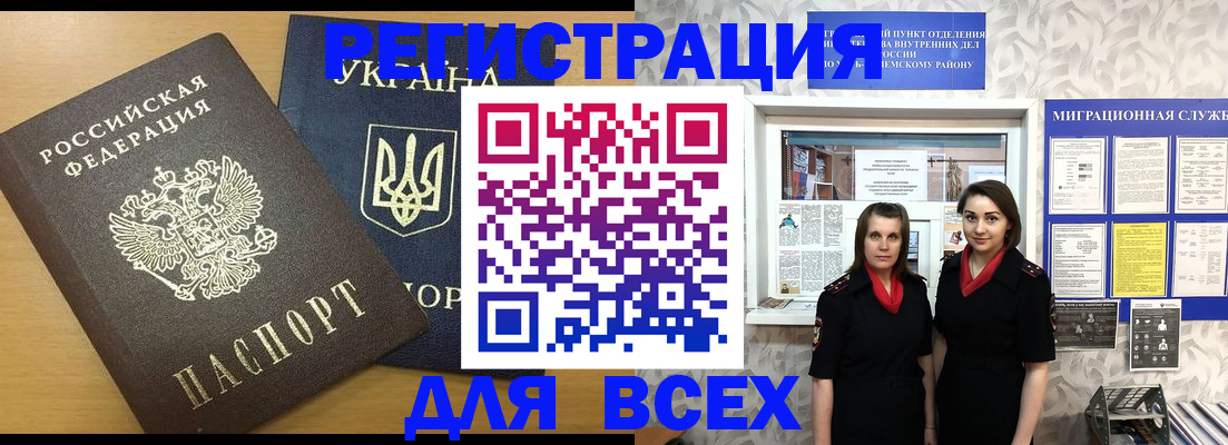 прописка для школы в Волгоградской области