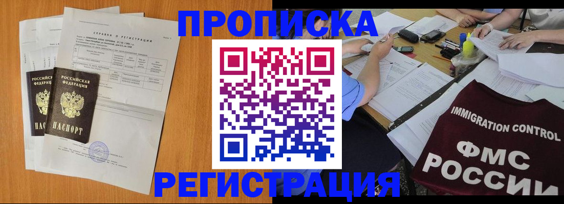временная регистрация 2025 в Волгоградской области
