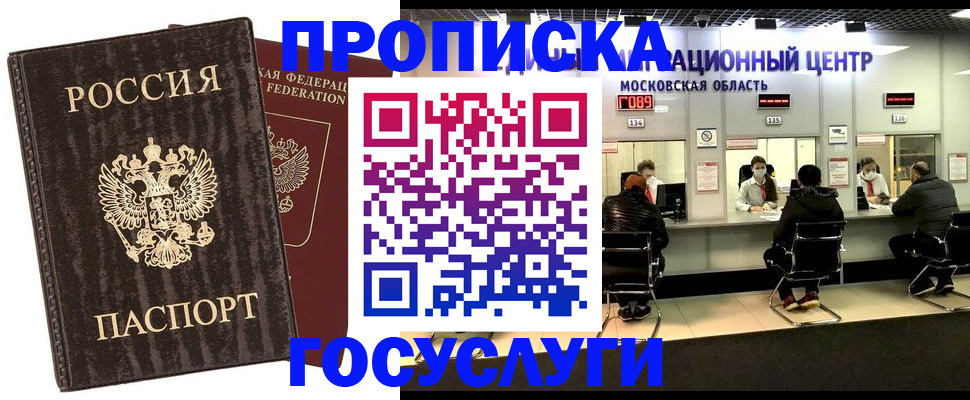 прописка поиск в Волгоградской области