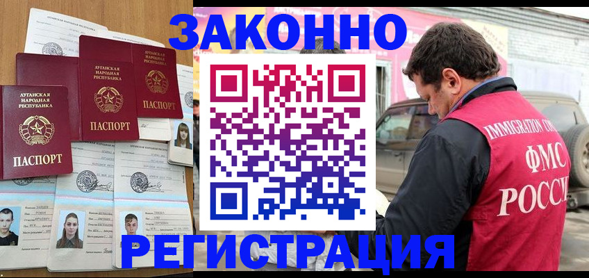прописка от собственника в Волгоградской области