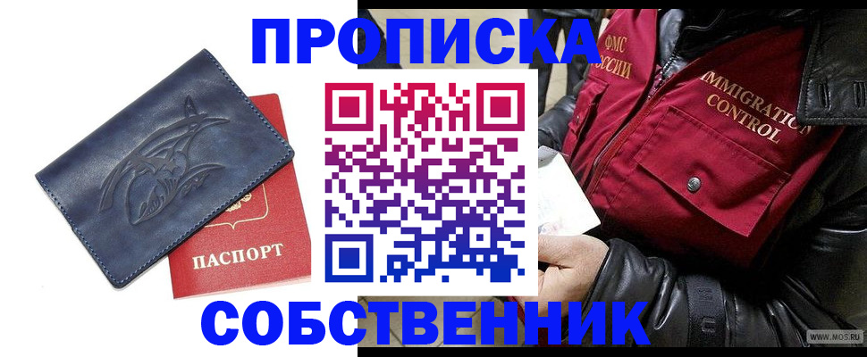 прописка ребенка в Волгоградской области