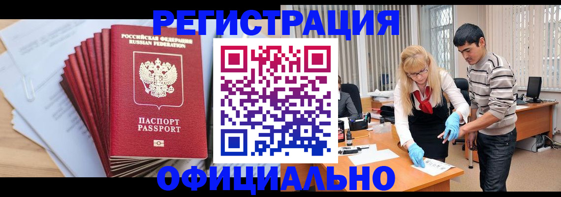 временная регистрация для всех в Волгоградской области
