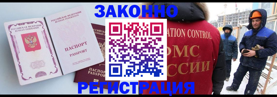 прописка для школы в Волгоградской области